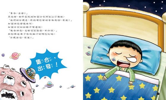 我是健康好寶寶：乖乖刷牙沒蛀牙